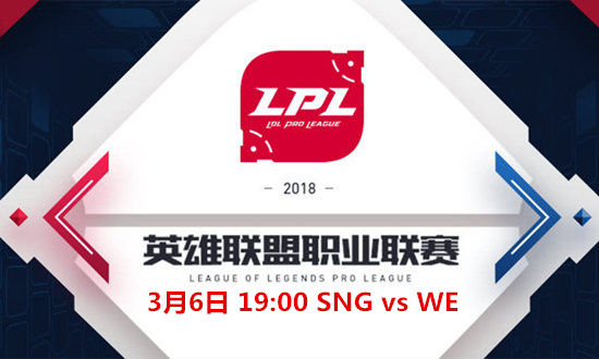 2018LPLSNG vs WEƵ_2018LPLSNG vs WEƵַ