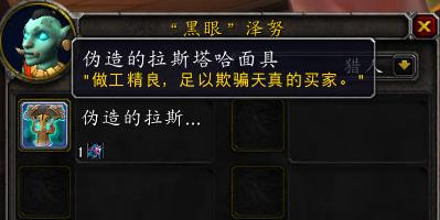 魔兽世界赞达拉人像护符玩具怎么获得_魔兽世界赞达拉人像护符玩具取得攻略