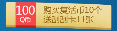 2018CF6月刮刮卡活动_CF6月刮刮卡活动网址