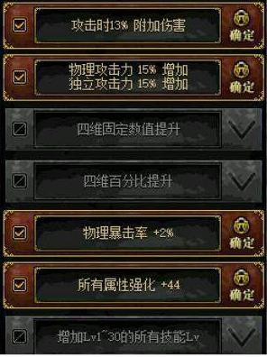 dnf艾肯女柔道选什么属性_dnf女柔道艾肯套装属性选择攻略