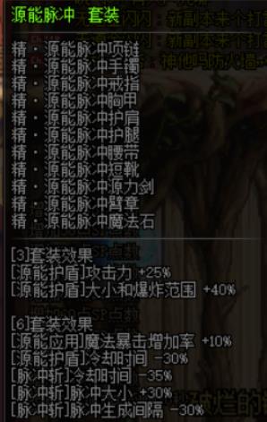 dnf源能专家Buff换装_dnf源能专家换装推荐
