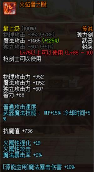 dnf源能专家Buff换装_dnf源能专家换装推荐