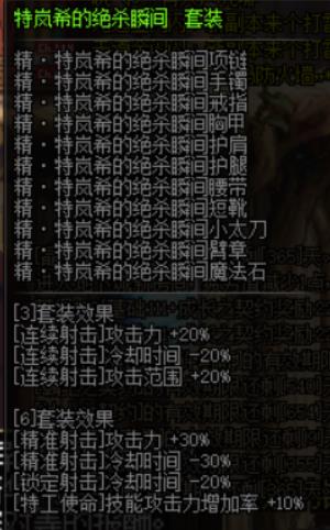 dnf特工Buff换装_dnf特工换装推荐