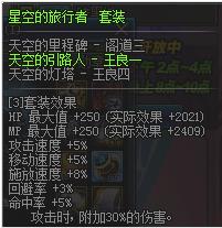 dnf首饰星空的旅行者套最新改版_dnf2018国服史诗改版内容汇总_dnf2018史诗改版