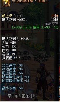 dnf首饰星空的旅行者套最新改版_dnf2018国服史诗改版内容汇总_dnf2018史诗改版