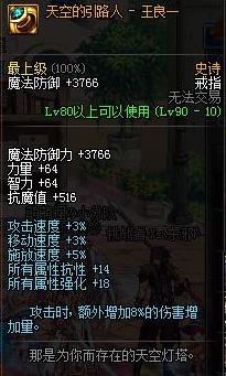 dnf首饰星空的旅行者套最新改版_dnf2018国服史诗改版内容汇总_dnf2018史诗改版