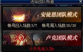 dnf恶魔之战raid入场次数什么时候刷新_dnf恶魔之战raid入场次数刷新时间
