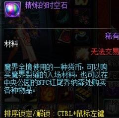 dnf恶魔之战raid门票要什么材料_dnf恶魔之战raid门票介绍