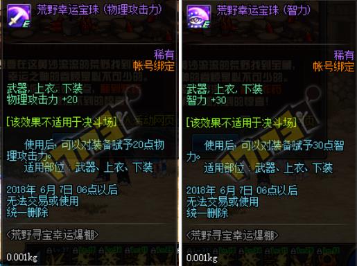 dnfҰ˱ô_dnfҰ˱Խ