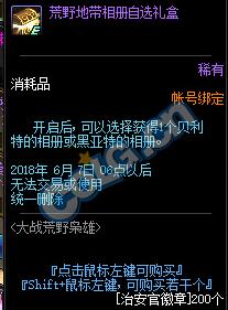 dnf黑亚特的相册怎么样_dnf黑亚特的相册使用效果