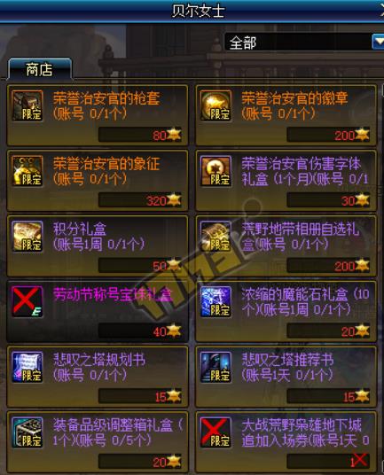 dnf大战荒野枭雄活动怎么玩_dnf大战荒野枭雄活动玩法奖励一览