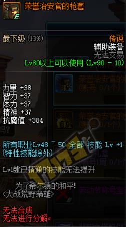 dnf大战荒野枭雄活动怎么玩_dnf大战荒野枭雄活动玩法奖励一览