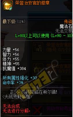 dnf大战荒野枭雄活动怎么玩_dnf大战荒野枭雄活动玩法奖励一览