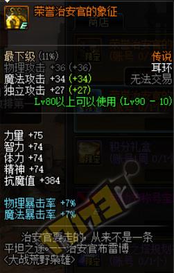 dnf大战荒野枭雄活动怎么玩_dnf大战荒野枭雄活动玩法奖励一览