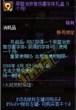 dnf大战荒野枭雄活动怎么玩_dnf大战荒野枭雄活动玩法奖励一览