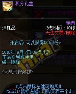 dnf大战荒野枭雄活动怎么玩_dnf大战荒野枭雄活动玩法奖励一览