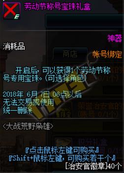 dnf大战荒野枭雄活动怎么玩_dnf大战荒野枭雄活动玩法奖励一览