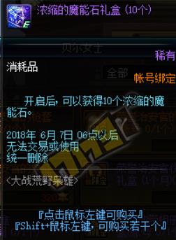 dnf大战荒野枭雄活动怎么玩_dnf大战荒野枭雄活动玩法奖励一览