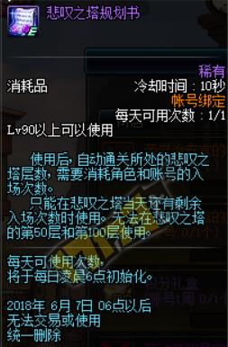 dnf大战荒野枭雄活动怎么玩_dnf大战荒野枭雄活动玩法奖励一览