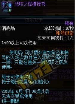 dnf大战荒野枭雄活动怎么玩_dnf大战荒野枭雄活动玩法奖励一览