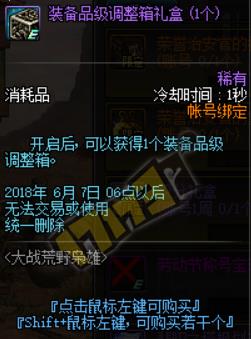 dnf大战荒野枭雄活动怎么玩_dnf大战荒野枭雄活动玩法奖励一览