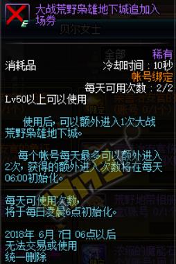dnf大战荒野枭雄活动怎么玩_dnf大战荒野枭雄活动玩法奖励一览