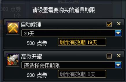 dnf欢乐代币券怎么用_dnf欢乐代币券使用推荐