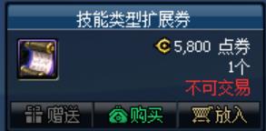 dnf欢乐代币券怎么用_dnf欢乐代币券使用推荐