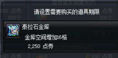 dnf欢乐代币券怎么用_dnf欢乐代币券使用推荐