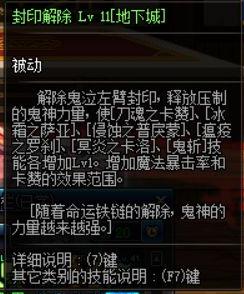 dnf刀魂之卡赞怎么猴_dnf猴刀魂之卡赞流程讲解