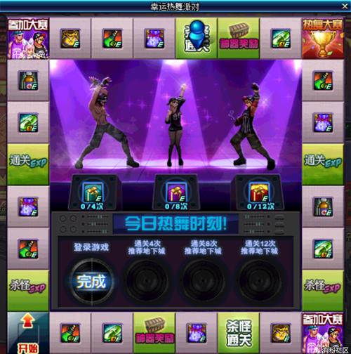 dnf幸运热舞派对活动_dnf幸运热舞派对活动奖励一览