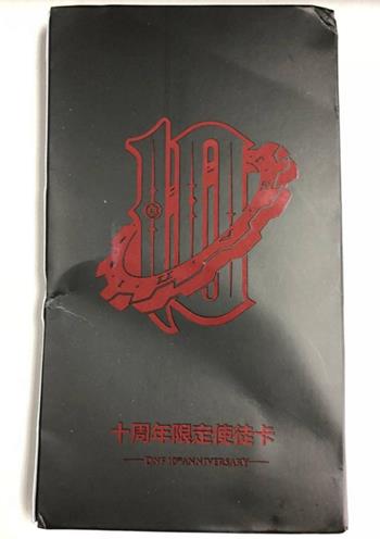 dnf十周年限定使徒卡_dnf十周年限定使徒卡质量评测
