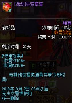 dnf消暑果汁全果汁配方_dnf消暑果汁果汁配方大全