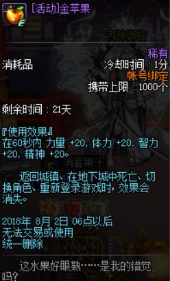dnf消暑果汁全果汁配方_dnf消暑果汁果汁配方大全