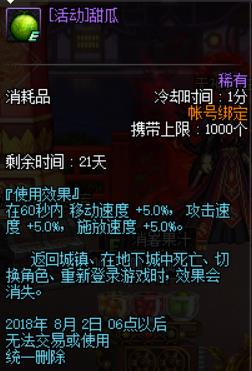 dnf消暑果汁全果汁配方_dnf消暑果汁果汁配方大全