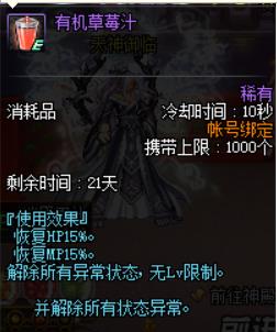 dnf消暑果汁全果汁配方_dnf消暑果汁果汁配方大全