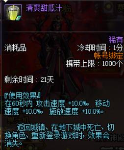dnf消暑果汁全果汁配方_dnf消暑果汁果汁配方大全