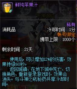dnf消暑果汁全果汁配方_dnf消暑果汁果汁配方大全