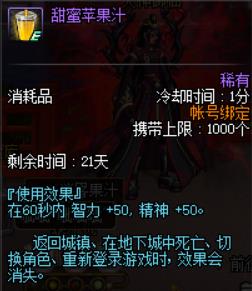 dnf消暑果汁全果汁配方_dnf消暑果汁果汁配方大全