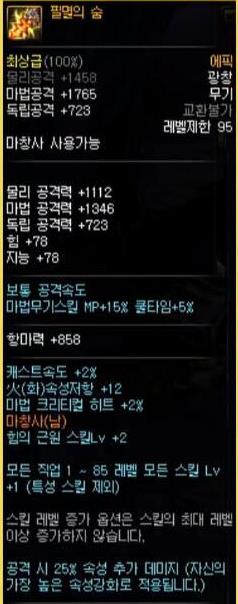 dnf95史诗光枪属性怎么样_dnf95史诗光枪属性介绍