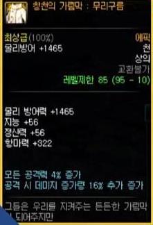 dnf95史诗天空的遗产系列装备属性一览_dnf95史诗天空的遗产系列装备属性介绍