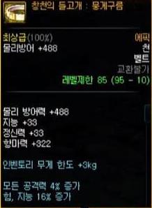 dnf95史诗天空的遗产系列装备属性一览_dnf95史诗天空的遗产系列装备属性介绍