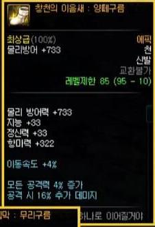 dnf95史诗天空的遗产系列装备属性一览_dnf95史诗天空的遗产系列装备属性介绍
