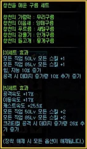 dnf95史诗天空的遗产系列装备属性一览_dnf95史诗天空的遗产系列装备属性介绍