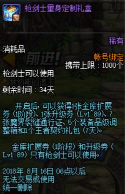 dnf弹刃之绚宠物礼包_dnf弹刃之绚宠物礼包内容一览