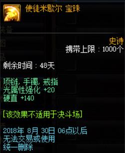 dnf7月19日魔盒更新_dnf7月19日魔盒更新内容一览