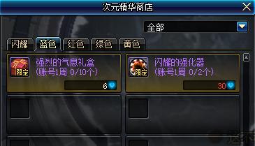 dnf强烈的气息怎么获得_dnf强烈的气息怎么获得