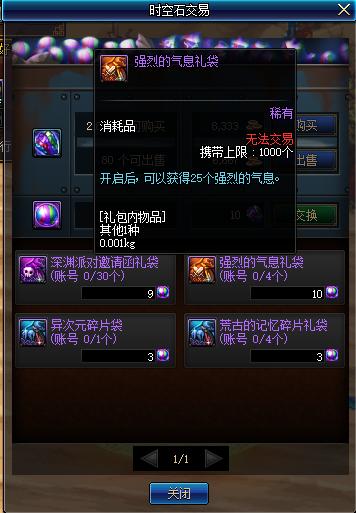 dnf强烈的气息怎么获得_dnf强烈的气息怎么获得