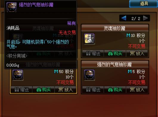 dnf强烈的气息怎么获得_dnf强烈的气息怎么获得