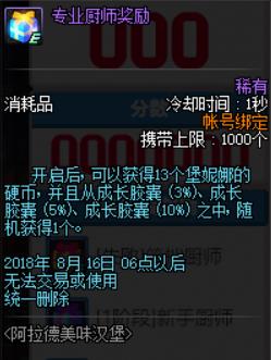 dnf阿拉德美味汉堡活动_dnf阿拉德美味汉堡活动奖励一览